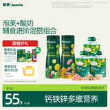 英氏婴幼儿零食组合嘟嘟泡芙*1罐+果裹泡芙*1罐+酸奶40g*3袋
