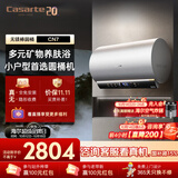 卡萨帝（Casarte）【无镁棒CN7】电热水器60升养肤家用速热节能热水器京东自营上门安装以旧换新国家补贴价保11.11