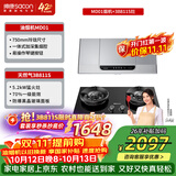 帅康（Sacon）【耐用超20年的爆款】750mm中式家用脱排吸油烟机MD01套装 MD01+3B811S升级灶 天然气