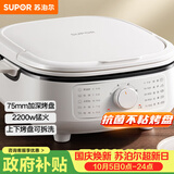苏泊尔（SUPOR）电饼铛 电饼档家用上下可拆 蒸锅火锅炒锅 煎饼烙饼 三明治机早餐机75mm加深火力可调 JT2828R864