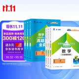 成人高考高起专/本教材2026文科全套成考教材+真题+宝典：语文+英语+数学文科（全12册）
