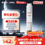 安吉尔净水器富锶后置滤芯LX-3625ACA150 适用于哪吒2代3000/3500/4000等机型