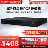 海康威视网络监控硬盘录像机 8路2盘位poe网线供电NVR H.265编码DS-7808N-Q2/8P