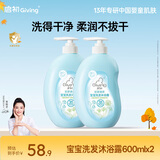 启初初芽清萃洗发沐浴露洗发沐浴二合一儿童洗发水婴儿宝宝600ml*2
