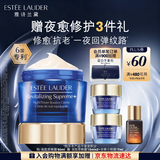 雅诗兰黛智妍夜胶原晚霜50ml淡纹紧致面霜护肤品套装化妆品礼盒生日礼物