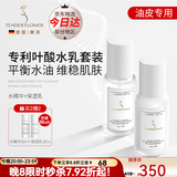 嫩芙叶酸备孕妇女补水保湿期专用水乳面霜套装化妆护肤品中秋礼物妈妈 【清爽型】水精华+保湿乳