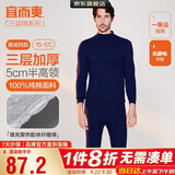 宜而爽【半高领三层加厚】100%纯棉保暖内衣男女款秋衣秋裤套装秋冬