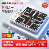 超棋大师多功能34+N款智能AI棋盘生日礼物围棋五子棋飞行棋男女孩儿童玩具