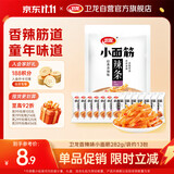 卫龙小面筋辣条 香辣味休闲小零食怀旧童年 282g（约13包 ）