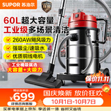 苏泊尔（SUPOR）工业吸尘器工厂车间粉尘大吸力大功率商用大型桶式吸水除尘器装修开荒洗车间保洁EVCB-75S