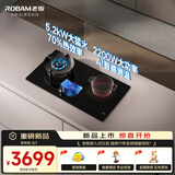 老板（Robam）气电灶燃气灶台嵌两用天然气电磁炉JZDT-9W9-S1智能双灶猛火灶电磁炉2200W一气一电定时嵌入灶具