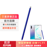三星（SAMSUNG）note10+ 5G 原装手写笔 蓝牙触控笔note10 S PEN悬浮操作