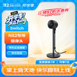 Nintendo Switch全新SWITCH2游戏机 掌机 配件 小巧广角超清可调整角度摄像头 黑色