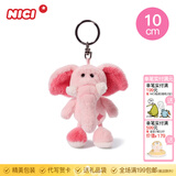 NICI粉狮子兔子大象钥匙扣钥匙圈毛绒挂件兔年挂件玩偶兔公仔挂饰粉红 粉象钥匙扣 10cm