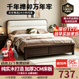 大树林【中华榫卯工艺】全实木床双人床软包床新中式榫卯1.5米床 胡桃色软包床 1.5*2米（榫卯结构）