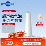 博皓（prooral）冲牙器F37手持立式成人洗牙器声波水牙线洁牙器 象牙白 230ml