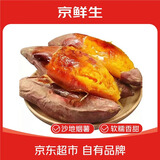 京鲜生 山东烟薯蜜薯番薯红薯 净重4.5斤大果300g+ 烤地瓜蔬菜 源头直发