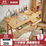 家逸实木书桌简约现代电脑桌学生家用写字桌台办公桌子书房1米原木色
