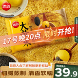 思念大黄米黑芝麻汤圆454g*4袋60颗早餐元宵节中秋送礼