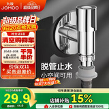 九牧（JOMOO）洗衣机角阀龙头水嘴不锈钢4分卡扣螺纹接口银色X74108-818/1C-1