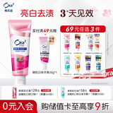 皓乐齿（Ora2）亮白牙膏 果味鲜桃薄荷140g 亮白护龈 温和去烟渍 减轻口臭