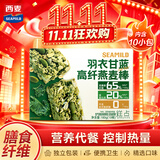 西麦燕麦棒代餐棒能量即食蛋白质膳食纤维营养早餐健身羽衣甘蓝180g