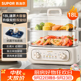 苏泊尔（SUPOR）电蒸锅 炖蒸煮一体 电煮锅 电火锅 家用多功能蒸包子锅 电热锅18L 多用途锅ZN30FK969