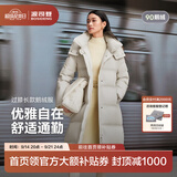 波司登（BOSIDENG）【商场同款】反季丝绒拿铁羽绒服女长款90鹅绒经典商务连帽冬外套 松驰米白8K03-温柔大气 XS 155/80A 体重约100斤以内