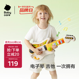 babycare玩具吉他电子琴宝宝早教音乐训练男女孩儿童生日礼物实用多功能