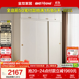 全友家居衣柜卧室推拉门现代简约家具小户型衣服收纳储物柜子移门衣橱