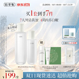 佰草集新七白水乳面部套装护肤品美白焕亮淡斑化妆品礼物送女友