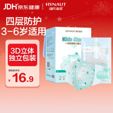 海氏海诺一次性3-6岁儿童口罩独立包装30只3D立体防尘卡通过敏性鼻炎