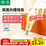 雷士（NVC）LED灯泡尖泡 5瓦E14小螺口 光源节能灯 正白光6500K 5只装