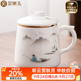 金镶玉茶杯三件套 羊脂玉瓷家用陶瓷白瓷茶水分离马克杯功夫茶具礼盒装 称心如意羊脂玉瓷马克杯