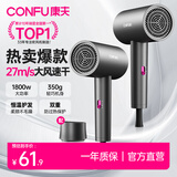 康夫（CONFU）家用吹风机大风速不伤发大功率电吹风速干便携吹风筒1800W学生宿舍男生女生用节日礼物 3143A【热卖爆款】恒温护发 27m/s大风速-灰