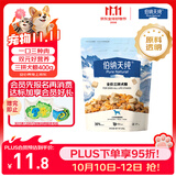 伯纳天纯鸡肉牛肉粒肉松三拼冻干犬粮 400g