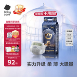 babycare皇室狮子王国弱酸纸尿裤加大号XL36片(12-17kg)婴儿尿不湿亲肤