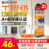 立邦发泡胶固化填缝剂聚氨酯门窗空调填充泡沫胶密封降噪900g*2