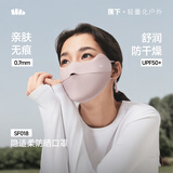 蕉下（beneunder）防晒口罩遮全脸防紫外线女脸基尼秋冬高颜值防风骑行面罩SF018