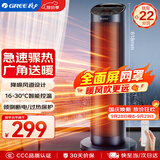 格力（GREE）取暖器家用立式暖风机遥控电暖器数码显示屏速热电暖气加热风机摇头小太阳电暖风NTFH-S6020B