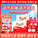 雪源康官方旗舰款送长辈礼品礼盒调节血糖调节血脂中老年 【送长辈礼盒】雪源康 4瓶*1盒 （配精品手提袋）