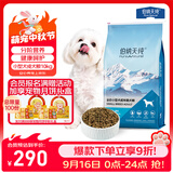 伯纳天纯小型成犬粮泰迪比熊博美天然粮樱桃味狗粮10kg/20斤