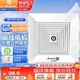 金羚（JINLING）排气扇天花吸顶换气扇普通吊顶排风扇管道式抽风机  BPT12-14-2