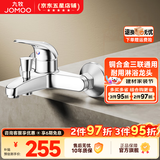 九牧（JOMOO） 淋浴花洒套装卫浴精铜混水阀淋浴龙头简易淋浴器手持花洒喷头 三联淋浴龙头35077【带下出水】