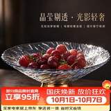 青苹果中秋国庆轻奢风水果盘客厅家用托盘大气糖果零食摆件10英寸