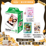 富士（FUJIFILM）一次成像拍立得mini相纸适用于mini13/7s/7c/8/9/11/12/40/90/EVO/liplay等 A：20张+相册+边框贴*2+PVC相框 【相纸+配件】