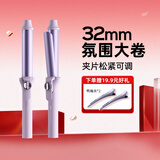 lena负离子卷发棒32mm 电卷发棒两用 卷发神器不伤发防烫发棒大波浪短发卷发器  922S-32 开门红第一波