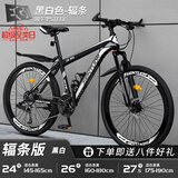 EG7山地自行车成人学生变速越野单车双减震赛车26寸青少年男女公路车 减震辐条-黑白【整车发货 免调试】 26寸21速【适合：160-180CM】