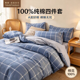 雅鹿·自由自在100%纯棉床上用品四件套1.5/1.8米床全棉床单被罩套件被套200x230cm 休闲午后