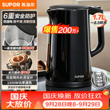 苏泊尔（SUPOR）电水壶 双层防烫烧水壶热水壶1.7L大容量 全钢无缝内胆304不锈钢电热水壶SW-17J419